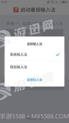 茄加输入法最新版截图2 茄加输入法最新版截图2