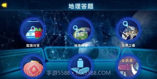 AR探索地球截图3 AR探索地球截图3