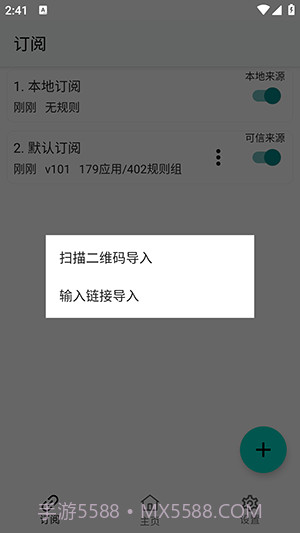 GKD跳广告截图2