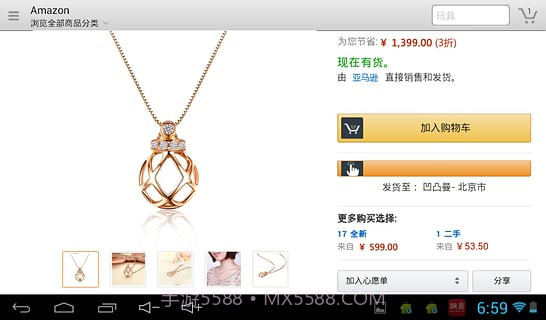 亚马逊购物HD截图1 亚马逊购物HD截图1