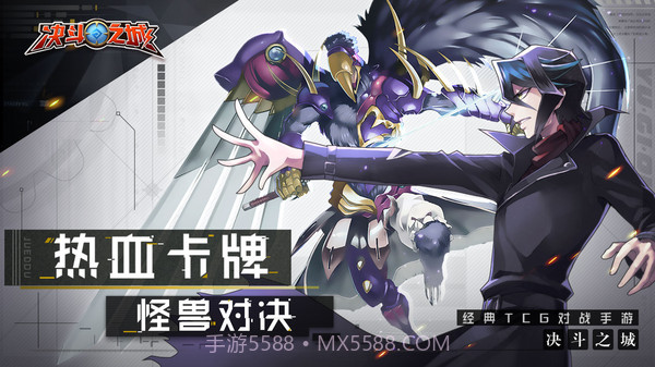 决斗之城2022截图1