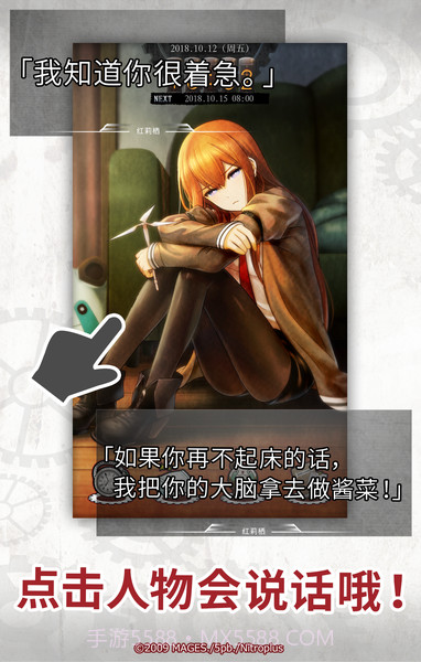 命运石之门闹钟汉化版截图2 命运石之门闹钟汉化版截图2