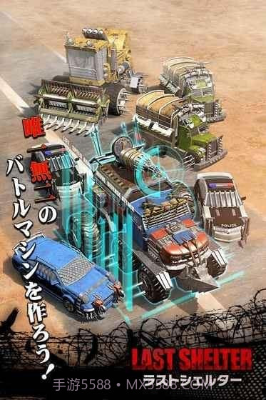 最终避难所截图3 最终避难所截图3