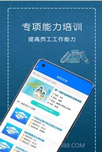 职业培训云平台截图3 职业培训云平台截图3
