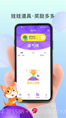 袋鼠星球截图4 袋鼠星球截图4