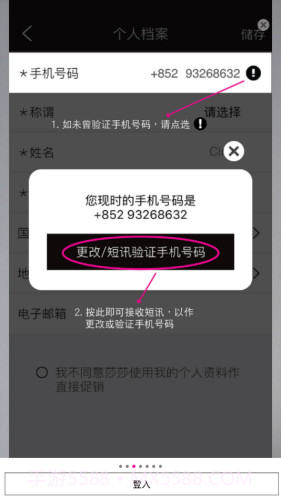 SaSaHK截图2 SaSaHK截图2