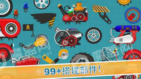 儿童赛车酷车游戏截图1