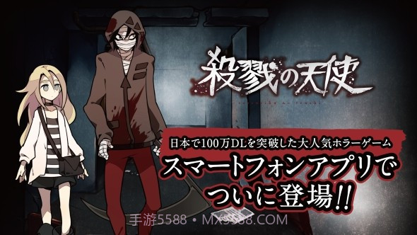 杀戮天使截图1 杀戮天使截图1