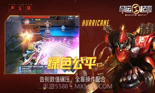 命运起源预约下载截图3 命运起源预约下载截图3