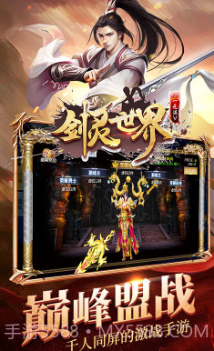 剑灵世界内购版截图5