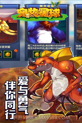 宠物星球截图1 宠物星球截图1