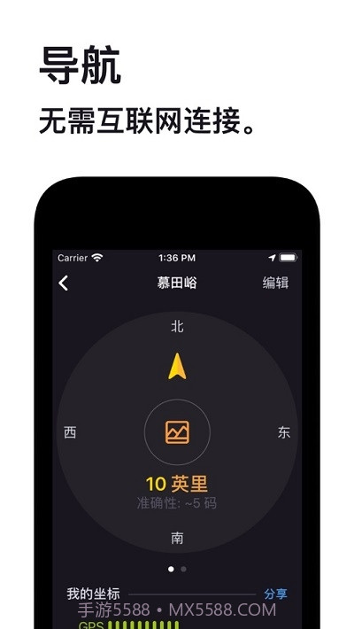Anchor Pointer寻车截图4 Anchor Pointer寻车截图4