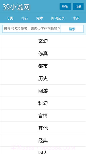 39小说截图1 39小说截图1