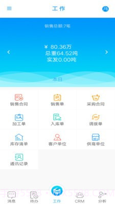 掌上钢铁截图1 掌上钢铁截图1