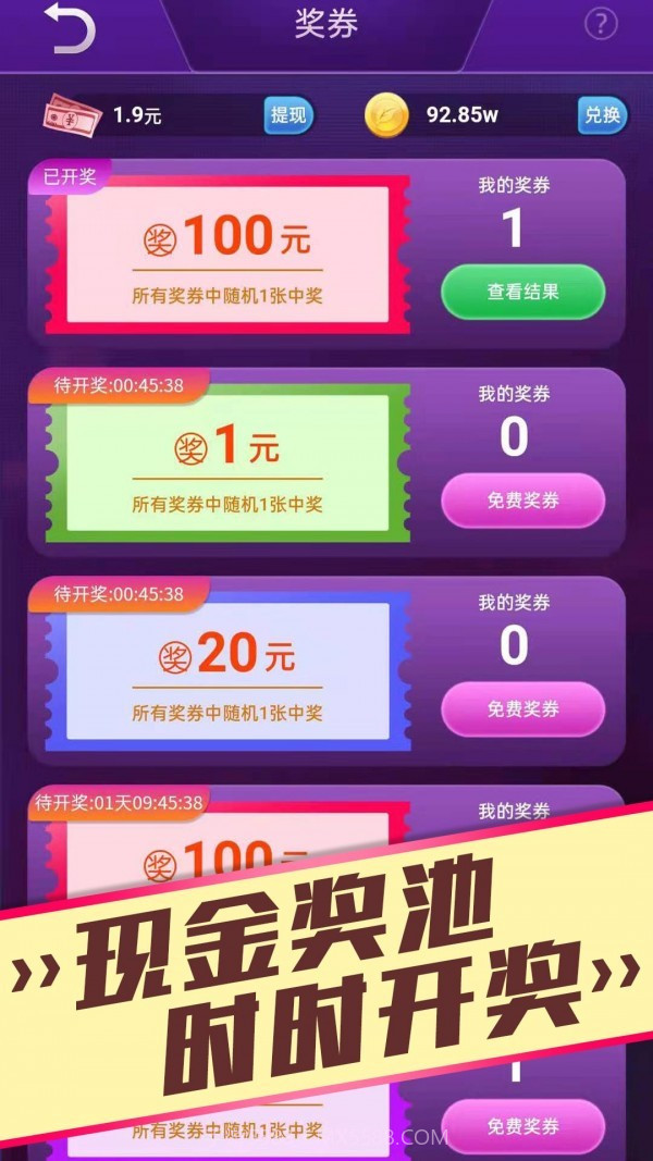 好运乐园截图2 好运乐园截图2