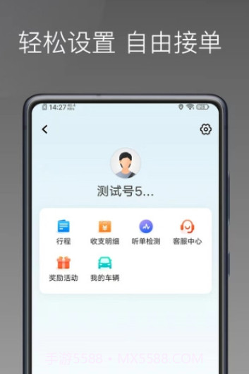 万合顺励网约车截图1 万合顺励网约车截图1