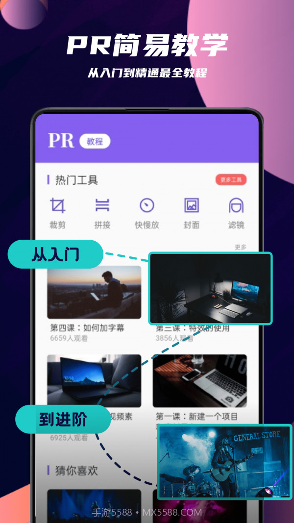 pr剪辑截图1 pr剪辑截图1