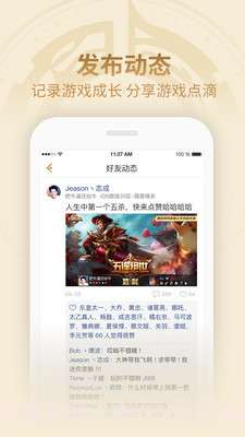 王者模拟战辅助工具截图1 王者模拟战辅助工具截图1