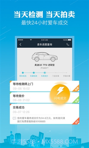 天天拍车截图4 天天拍车截图4