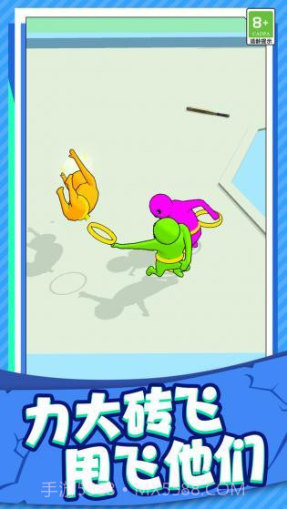 小人推推推截图3