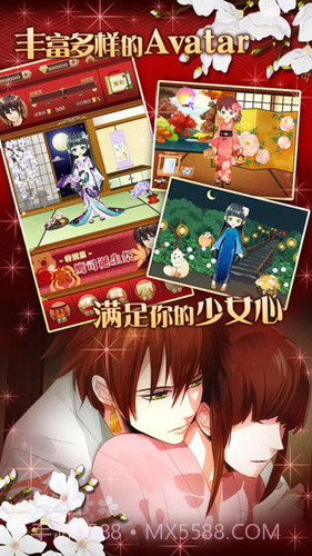 大奥:江户奇缘截图6 大奥:江户奇缘截图6