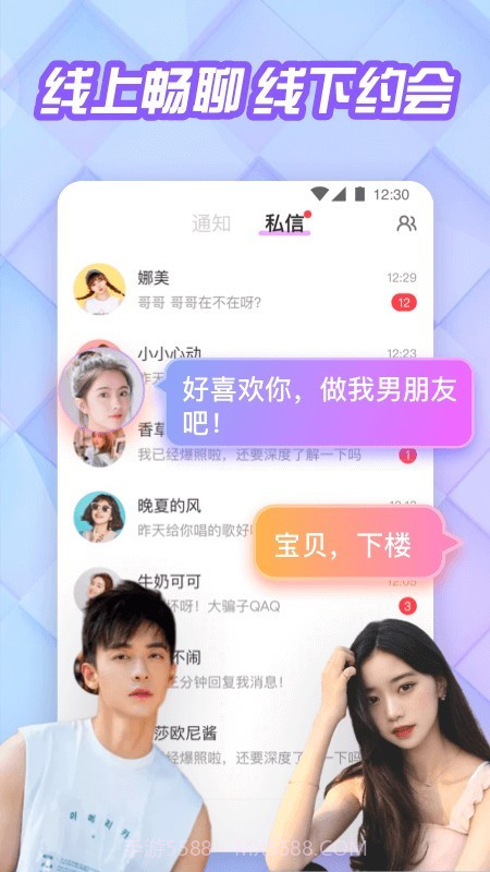 花吱(语音交友)截图4 花吱(语音交友)截图4