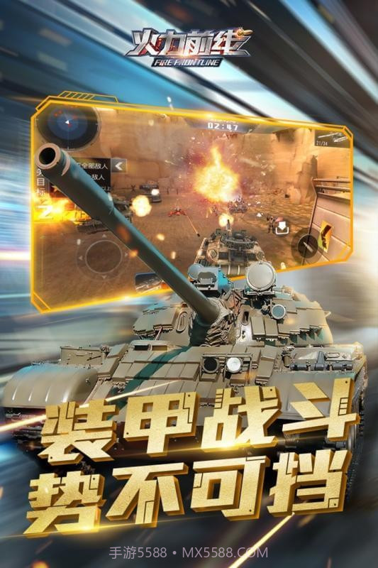 火线突击全枪解锁内购版截图1