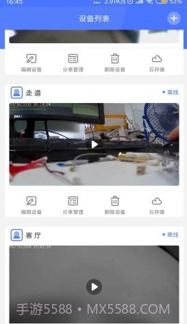 Mycam我的摄像头截图3 Mycam我的摄像头截图3