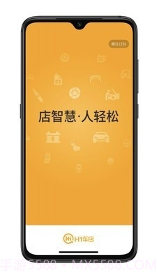 H1车店截图1 H1车店截图1
