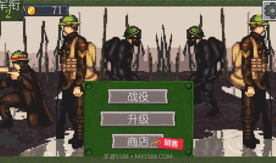 战争部队1917无限出兵截图4