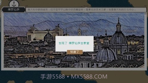 alfa的航海大时代截图2 alfa的航海大时代截图2