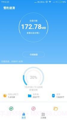 雪豹清理大师截图1 雪豹清理大师截图1