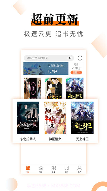小说云截图2 小说云截图2