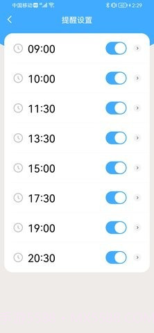 卓越喝水管家截图2 卓越喝水管家截图2