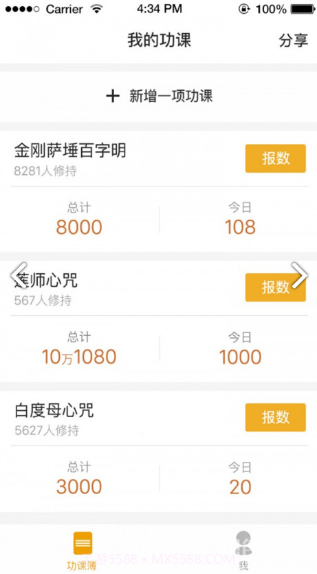 八万四千(八万四千法门简介)V3.4 安卓正式版截图2 八万四千(八万四千法门简介)V3.4 安卓正式版截图2