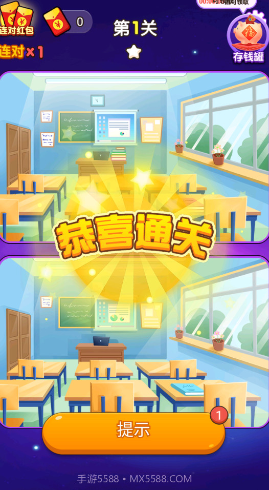 找不同赚钱截图2 找不同赚钱截图2