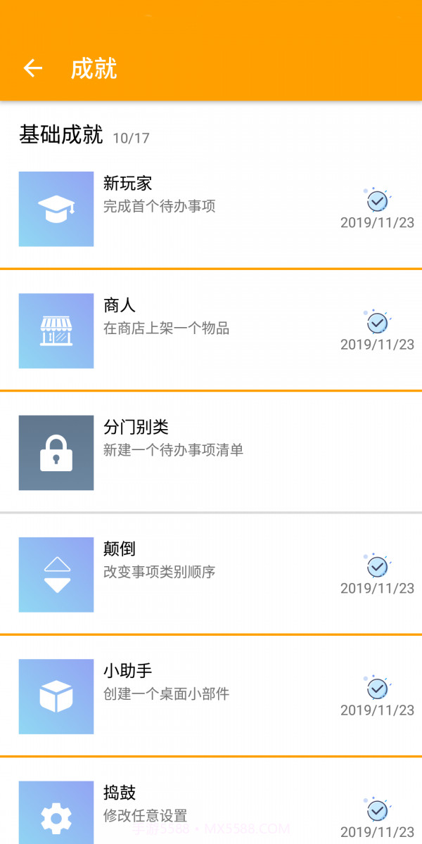 LifeUp截图4 LifeUp截图4