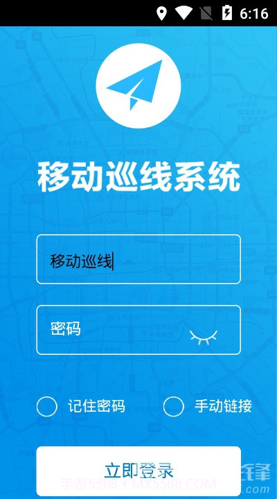 移动巡线系统(设施巡检管理)安卓正式版截图1