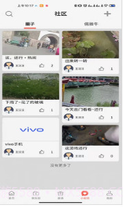 儒雅牛手机版截图4 儒雅牛手机版截图4