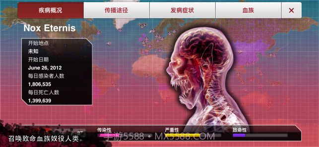 新型冠状病毒模拟器截图2 新型冠状病毒模拟器截图2