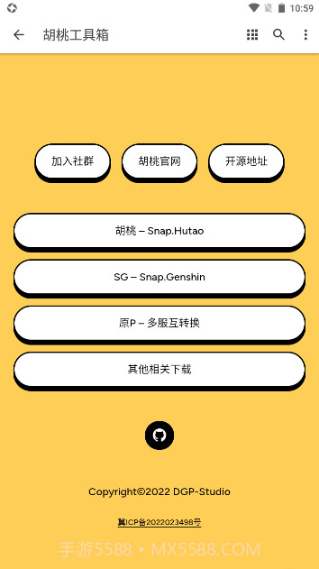 原神胡桃工具箱手机版截图1 原神胡桃工具箱手机版截图1