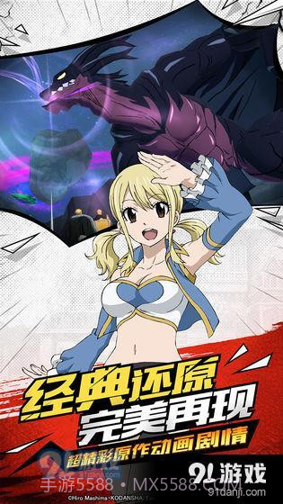 妖精的尾巴:无尽冒险截图2 妖精的尾巴:无尽冒险截图2