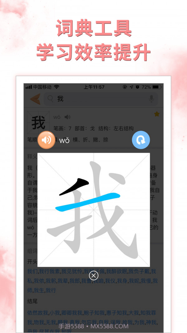 双语点读机截图5 双语点读机截图5