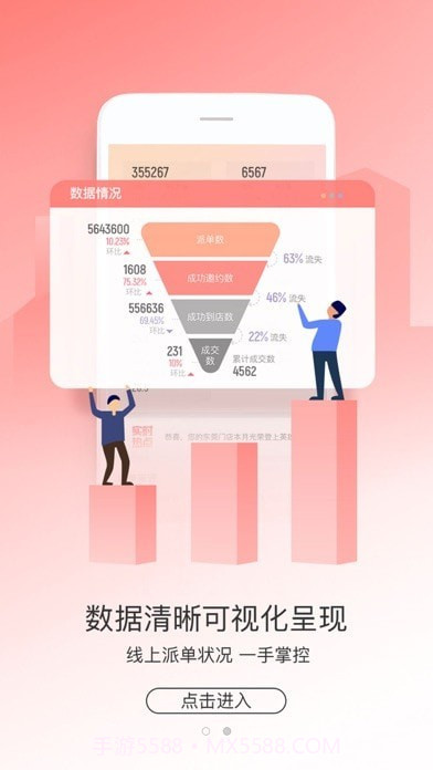 助销宝官方截图1 助销宝官方截图1