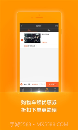 杉果游戏截图4
