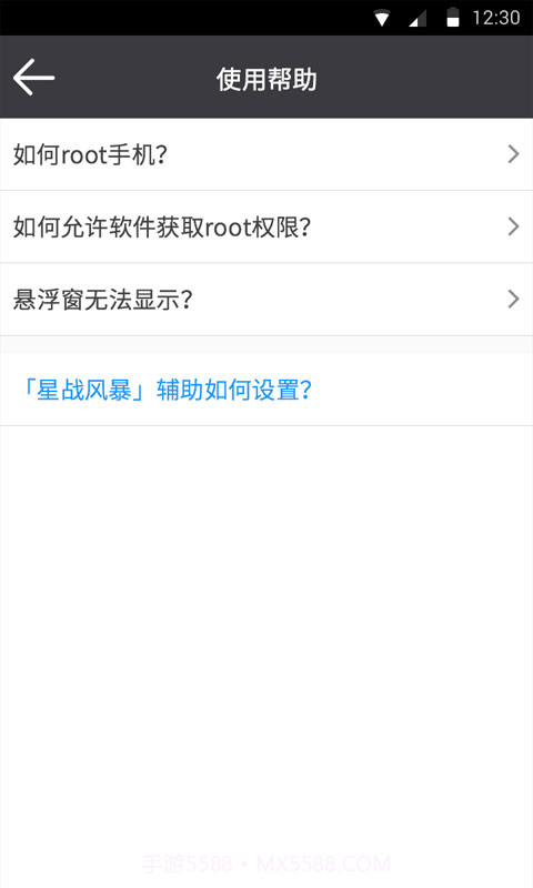 烧饼助手截图4 烧饼助手截图4