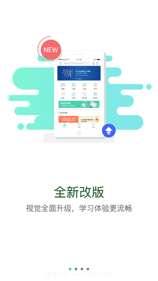 隆平移动学堂截图2 隆平移动学堂截图2