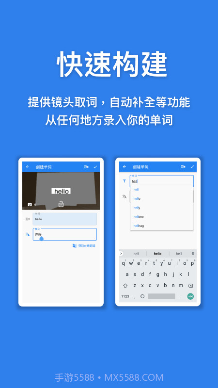口袋单词本截图1 口袋单词本截图1
