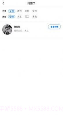合盛汇截图3 合盛汇截图3