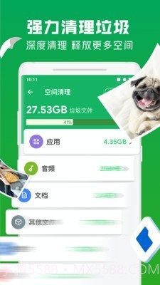 极速安全管家截图4 极速安全管家截图4